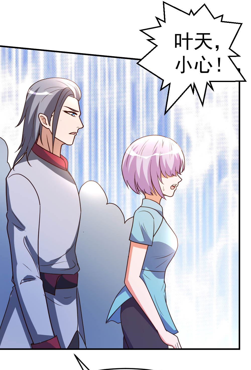 都市之修真归来65 第一场，试剑！