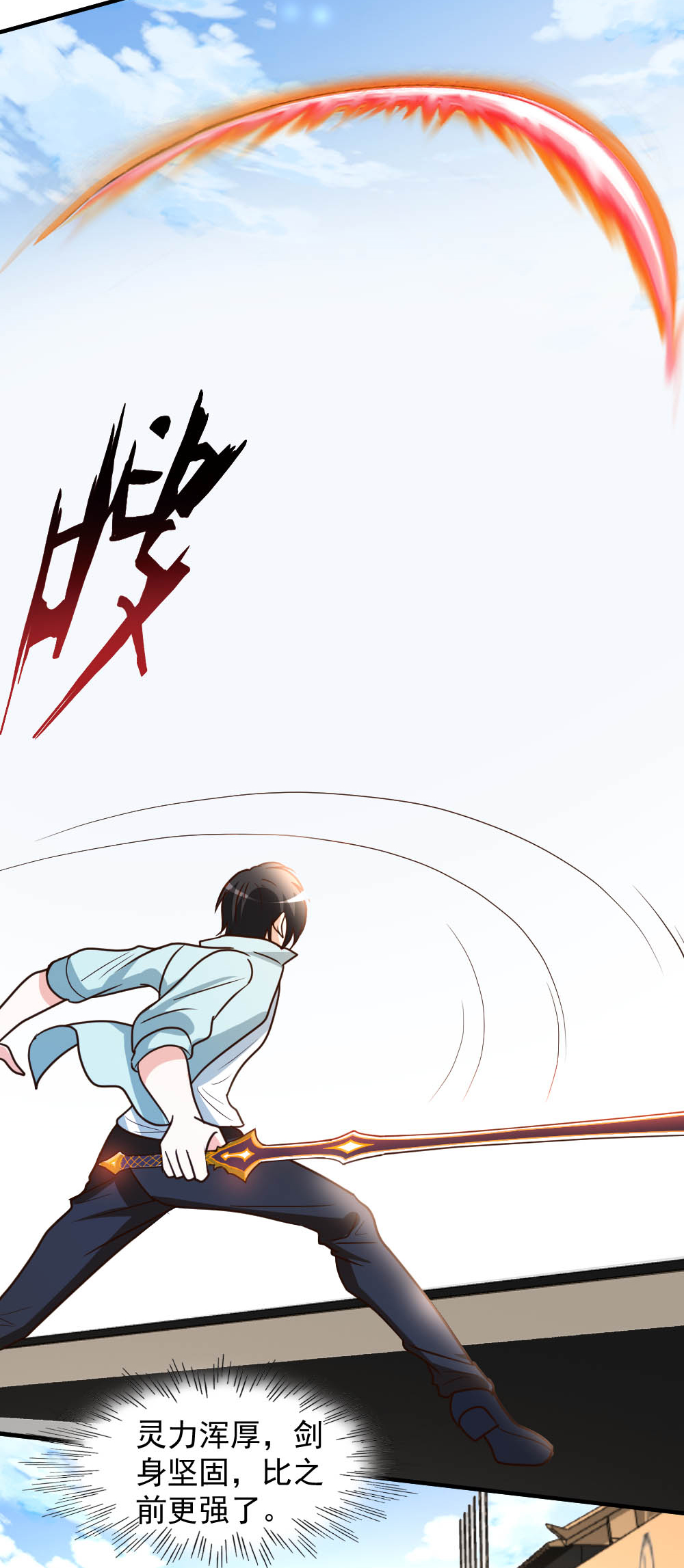 都市之修真归来65 第一场，试剑！