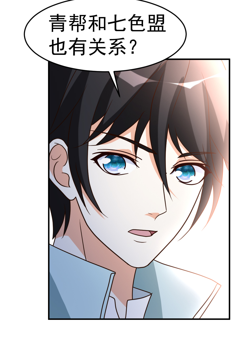 都市之修真归来66 死敌的消息