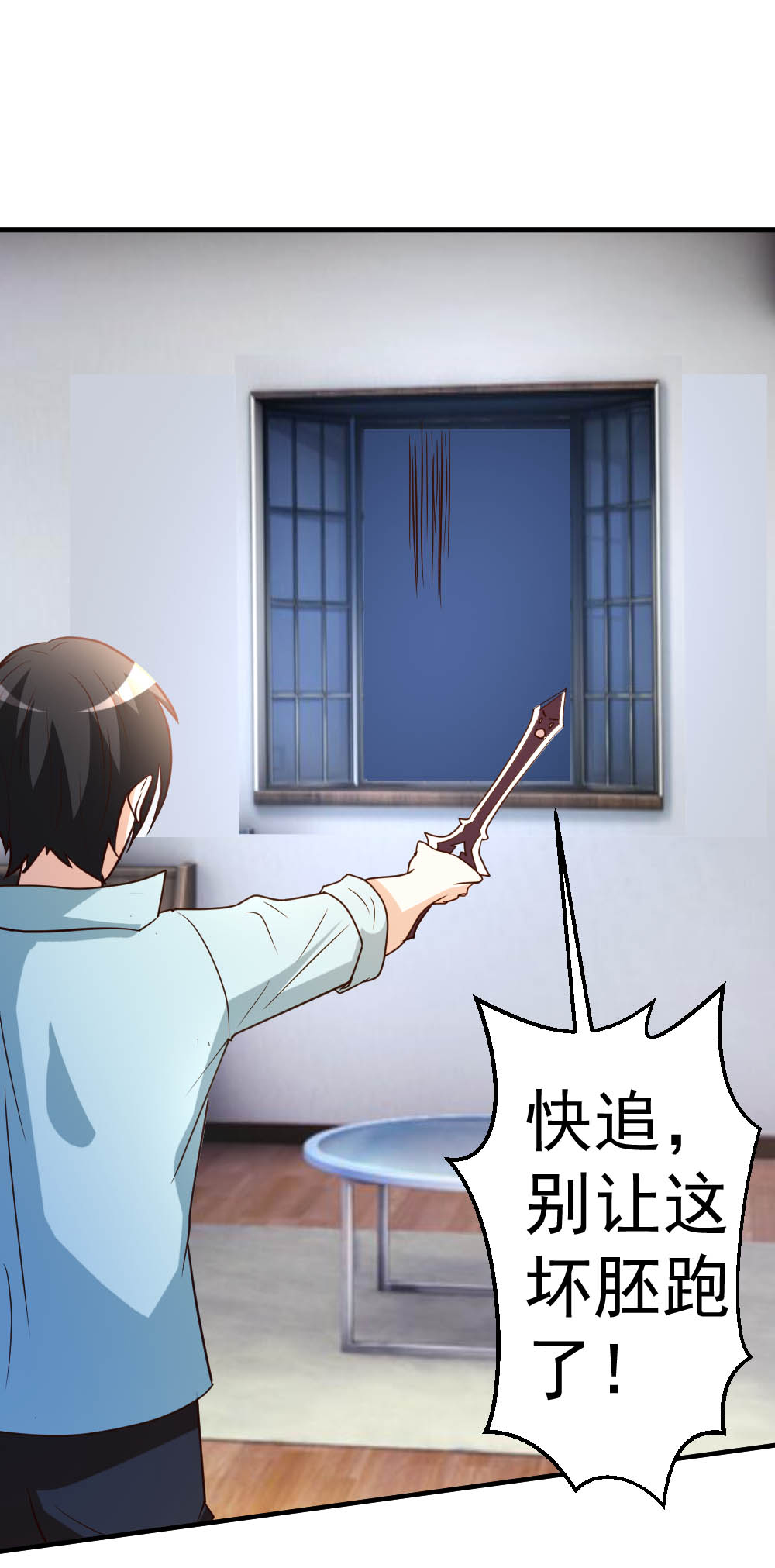 都市之修真归来67 窥伺鱼骨剑