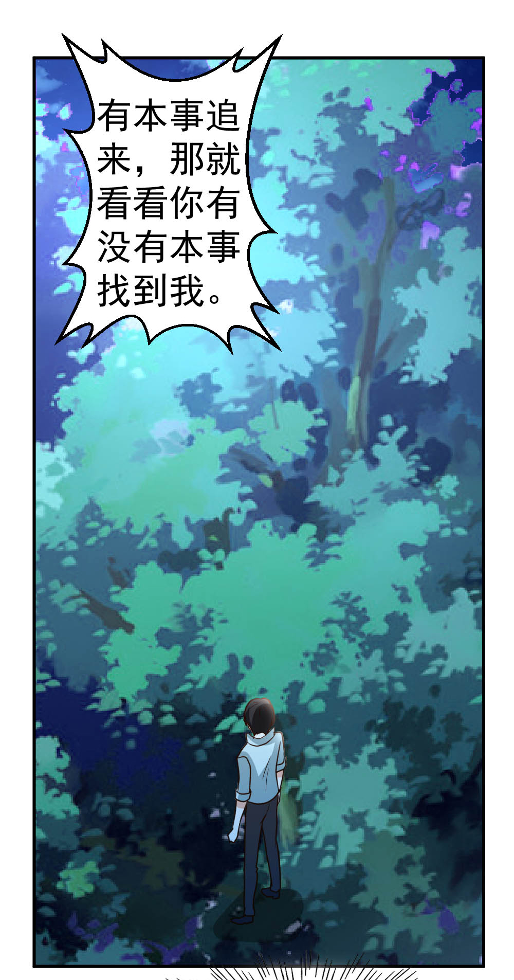 都市之修真归来67 窥伺鱼骨剑