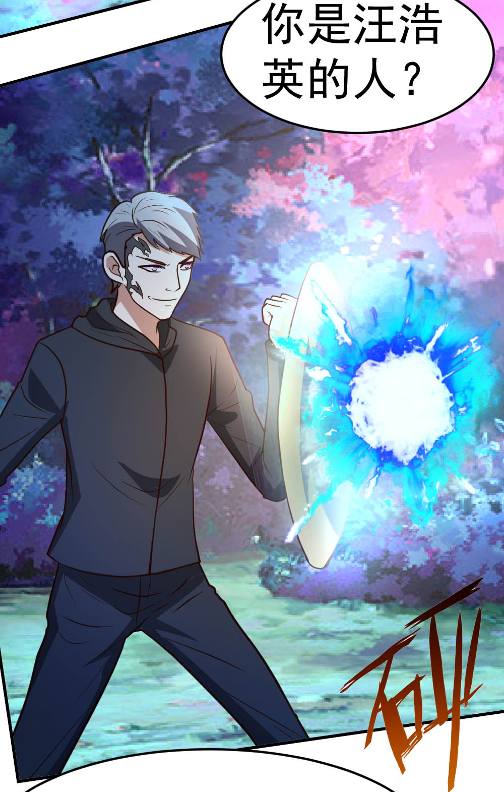 都市之修真归来67 窥伺鱼骨剑