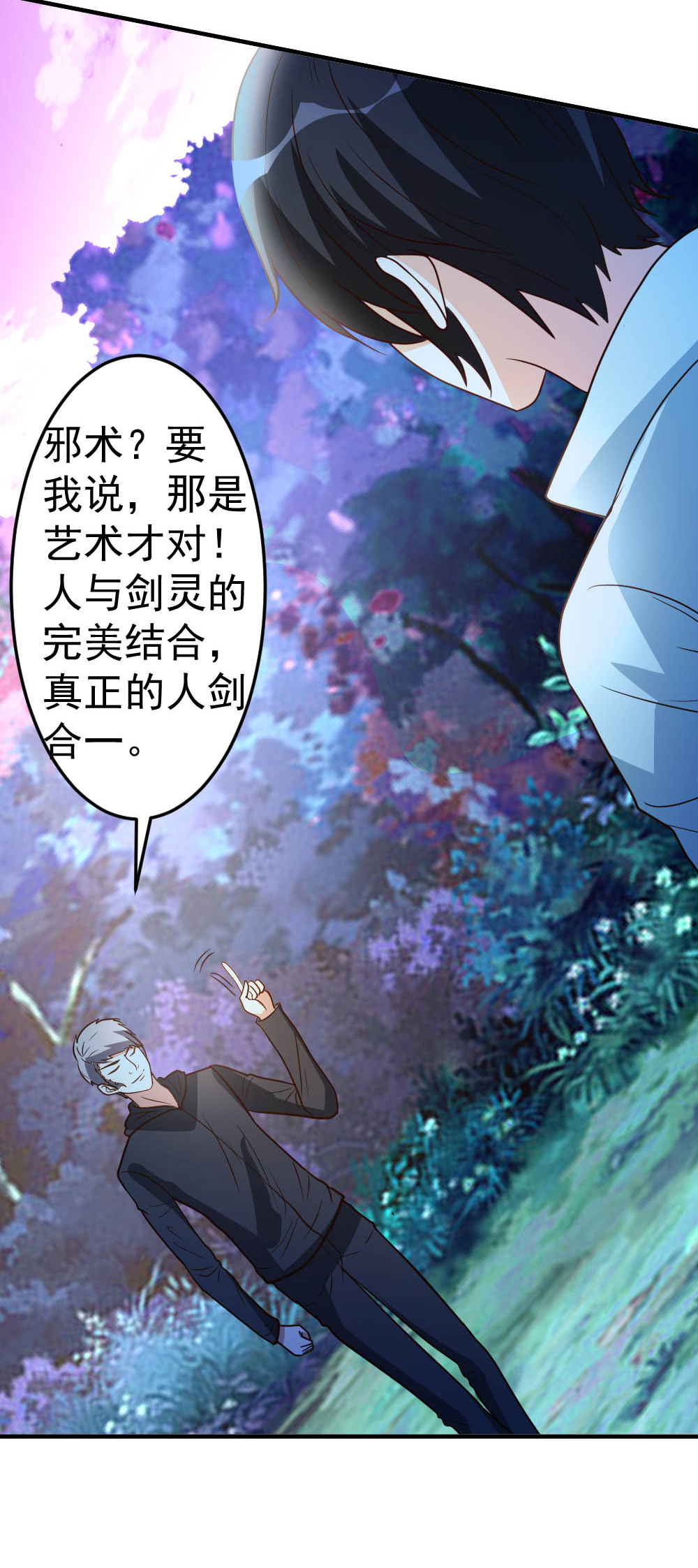 都市之修真归来67 窥伺鱼骨剑