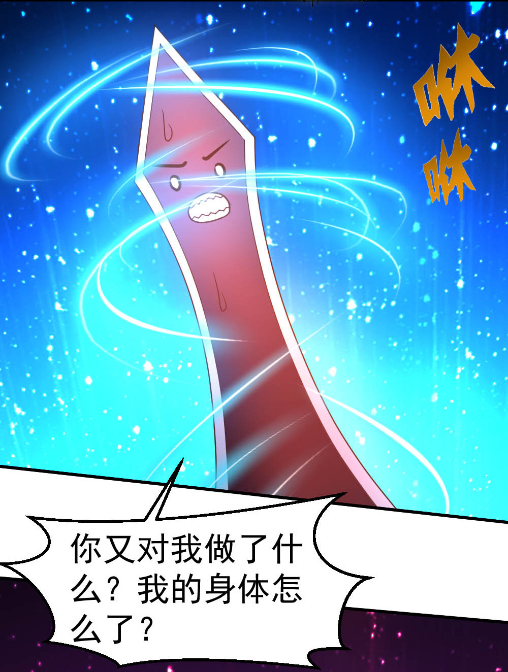 都市之修真归来69 人剑合一