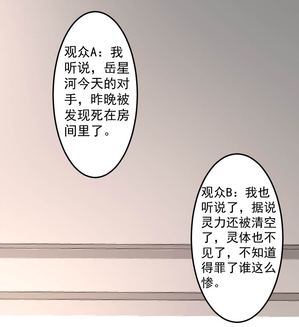都市之修真归来70 不是冤家不聚头