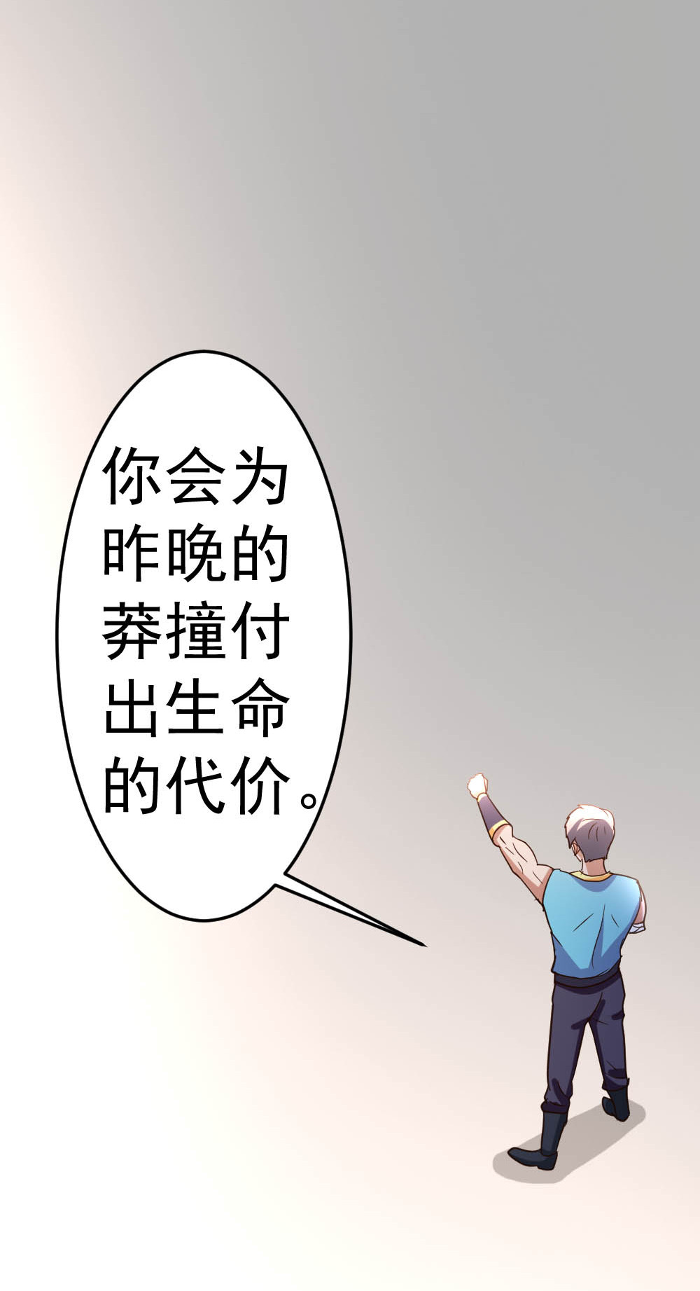 都市之修真归来70 不是冤家不聚头