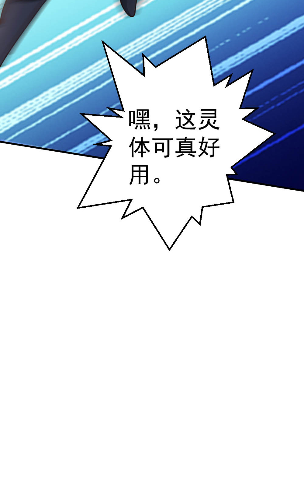 都市之修真归来70 不是冤家不聚头