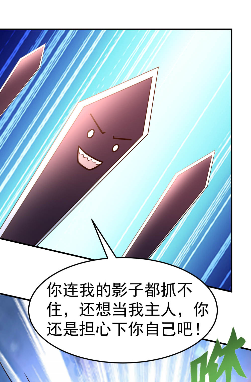 都市之修真归来70 不是冤家不聚头