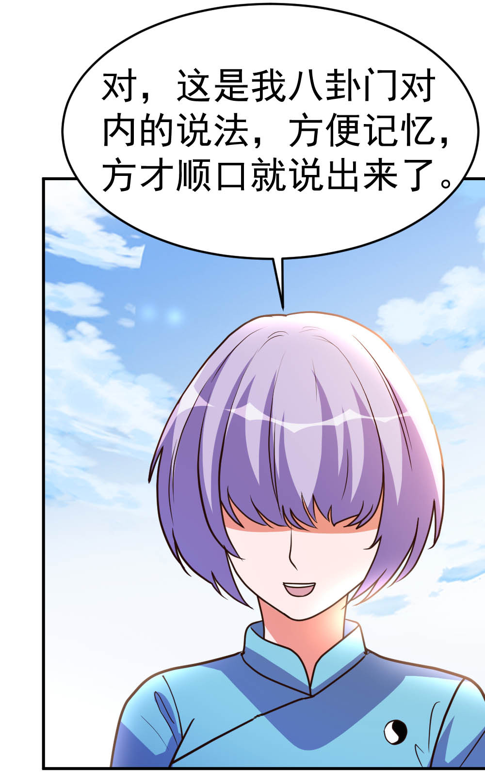 都市之修真归来72 五亿悬赏