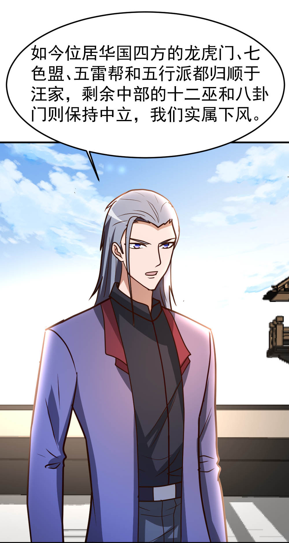 都市之修真归来72 五亿悬赏