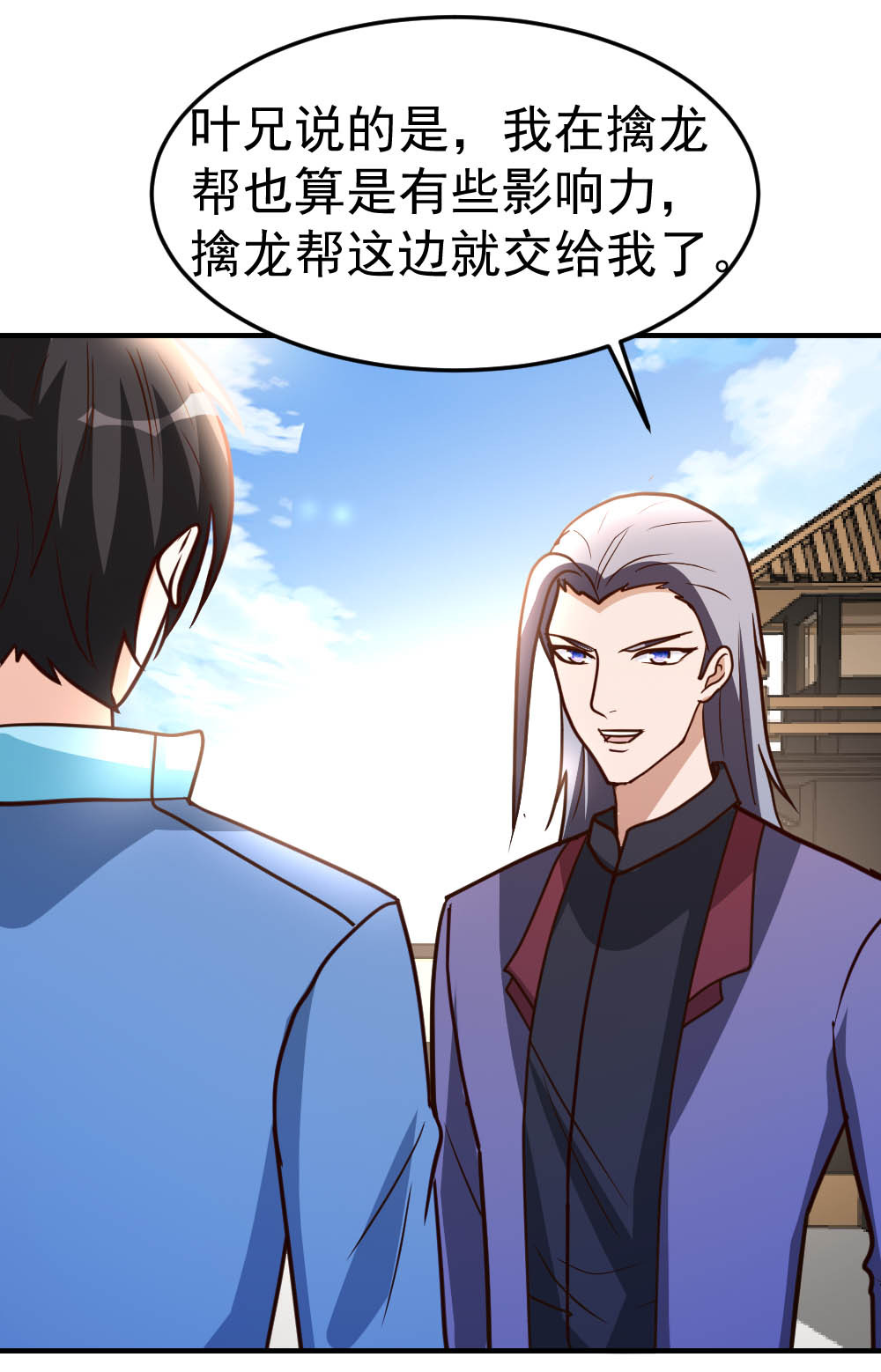 都市之修真归来72 五亿悬赏