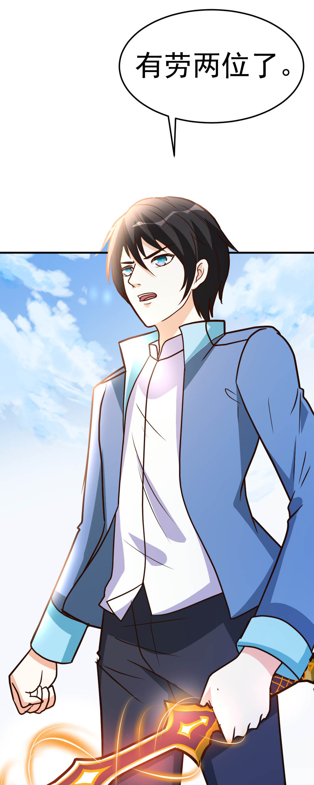 都市之修真归来72 五亿悬赏