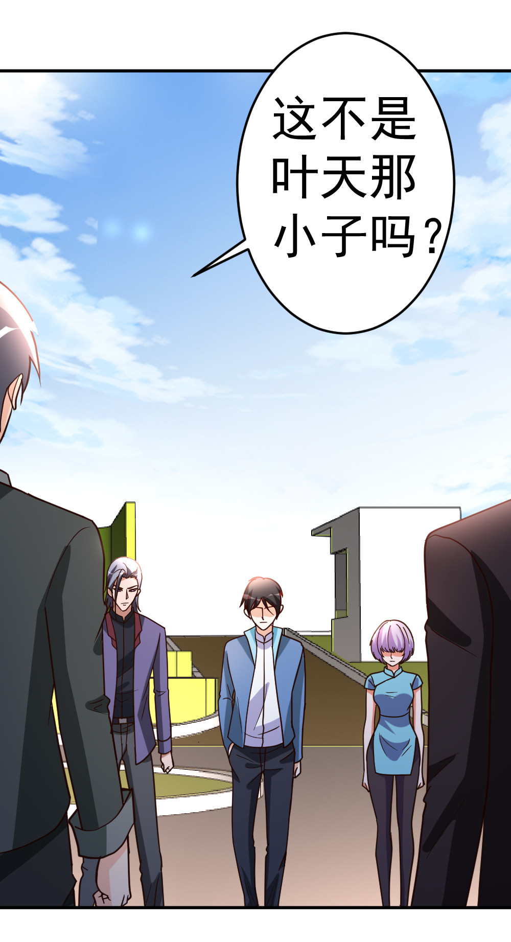 都市之修真归来73 突出重围