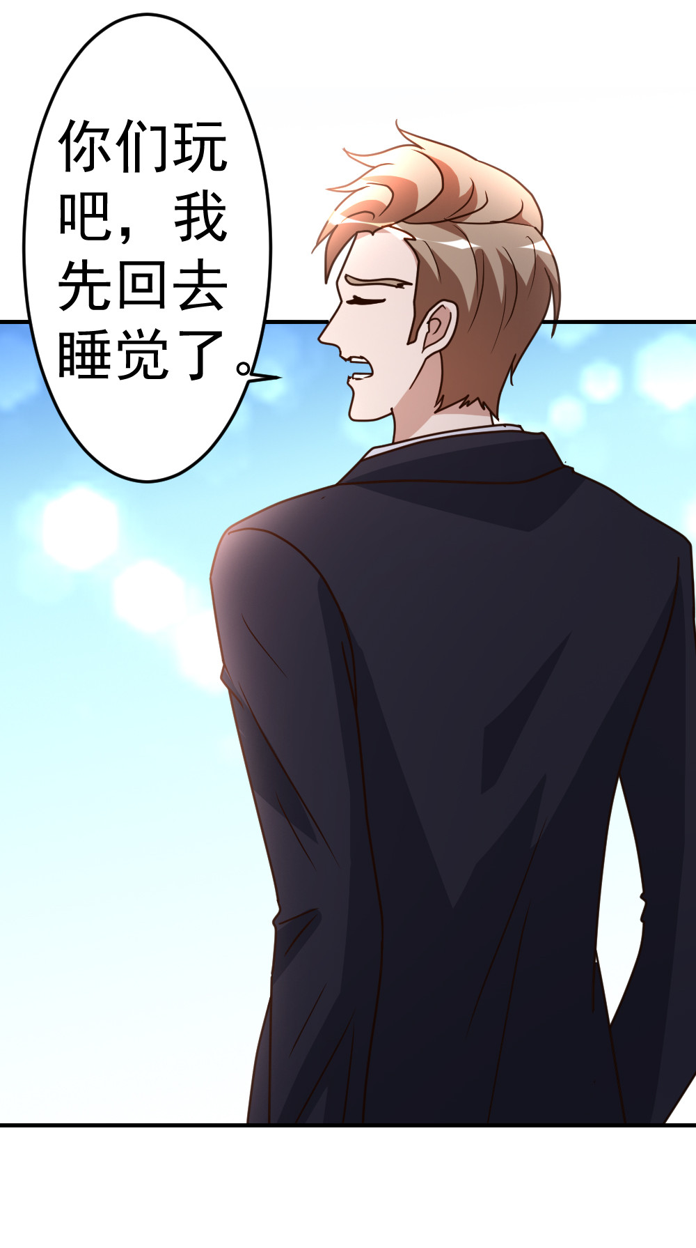 都市之修真归来73 突出重围