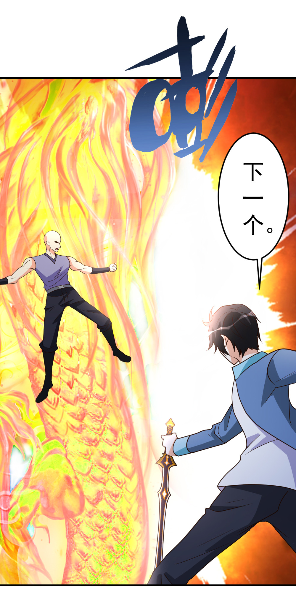 都市之修真归来73 突出重围