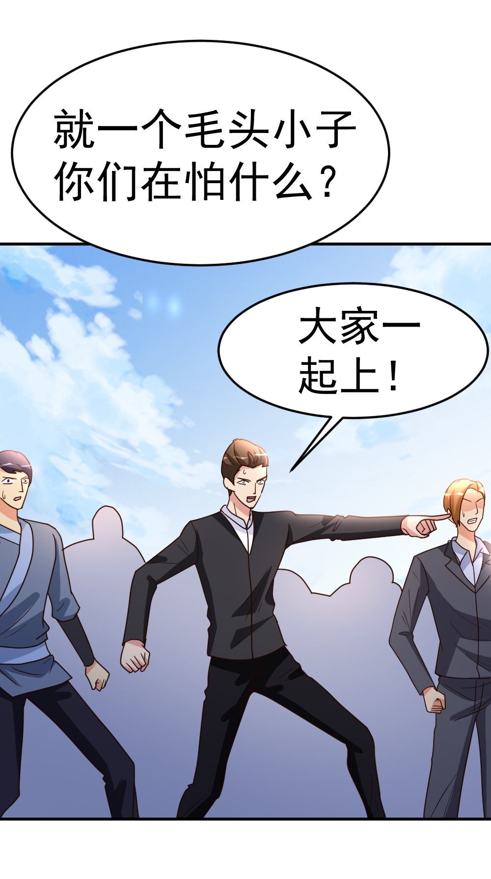 都市之修真归来73 突出重围