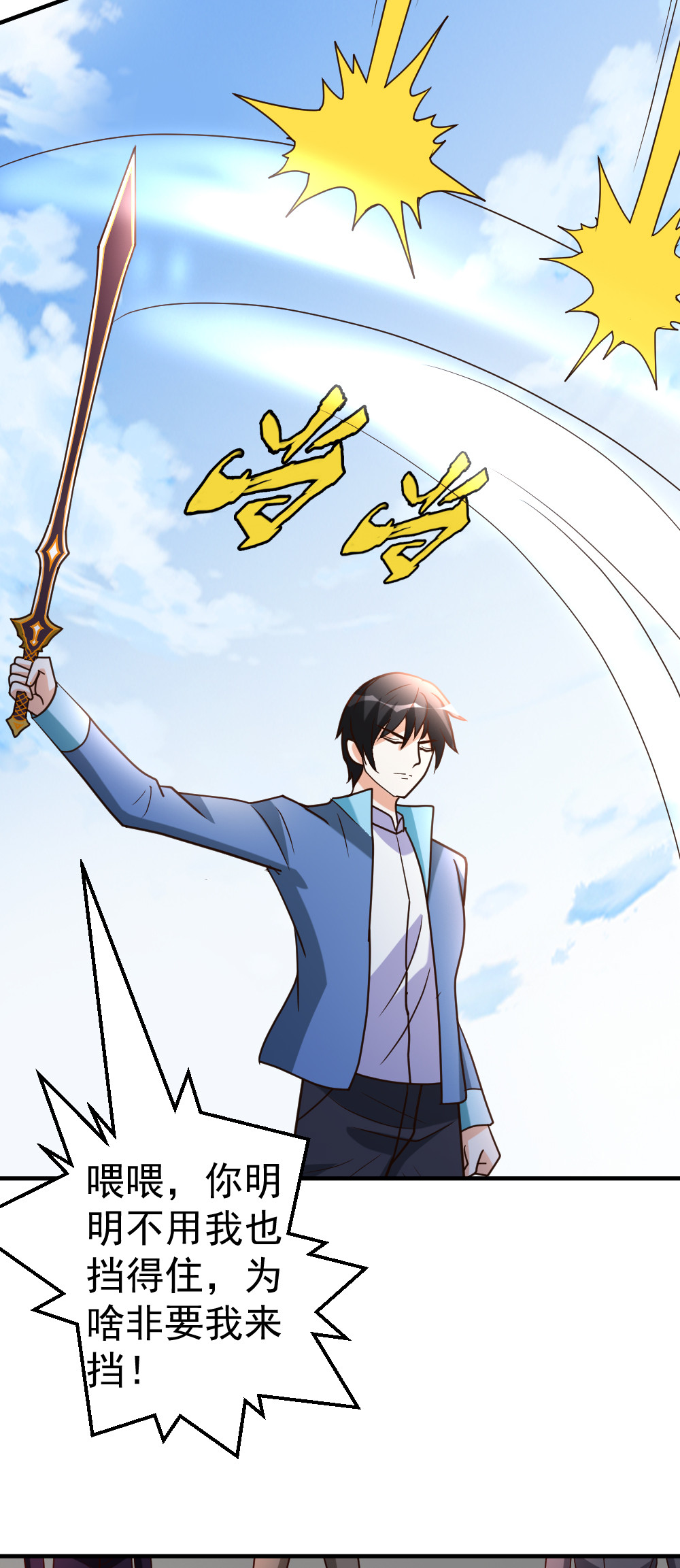 都市之修真归来73 突出重围