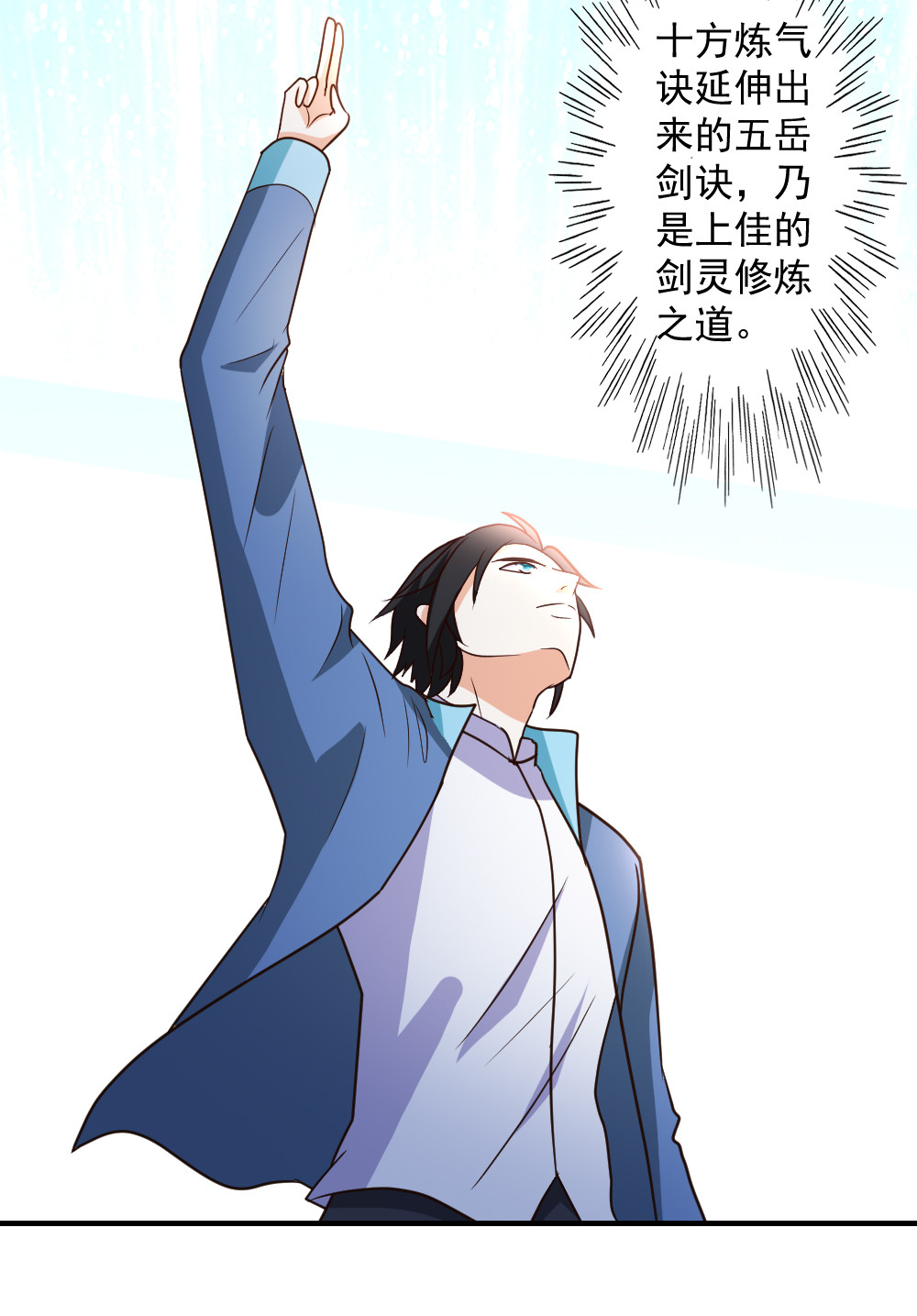 都市之修真归来74 凌天门驾到！