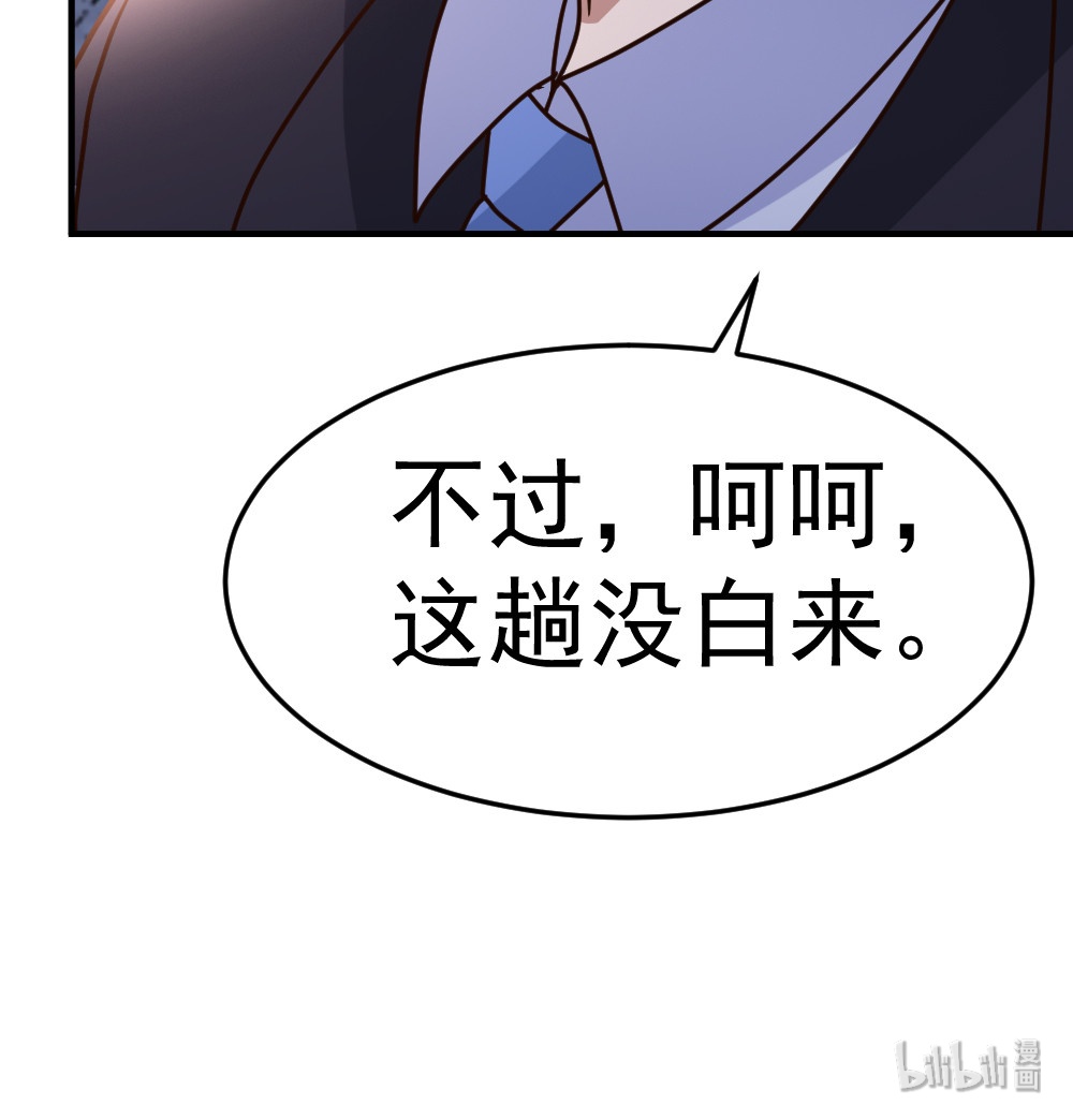 都市之修真归来74 凌天门驾到！