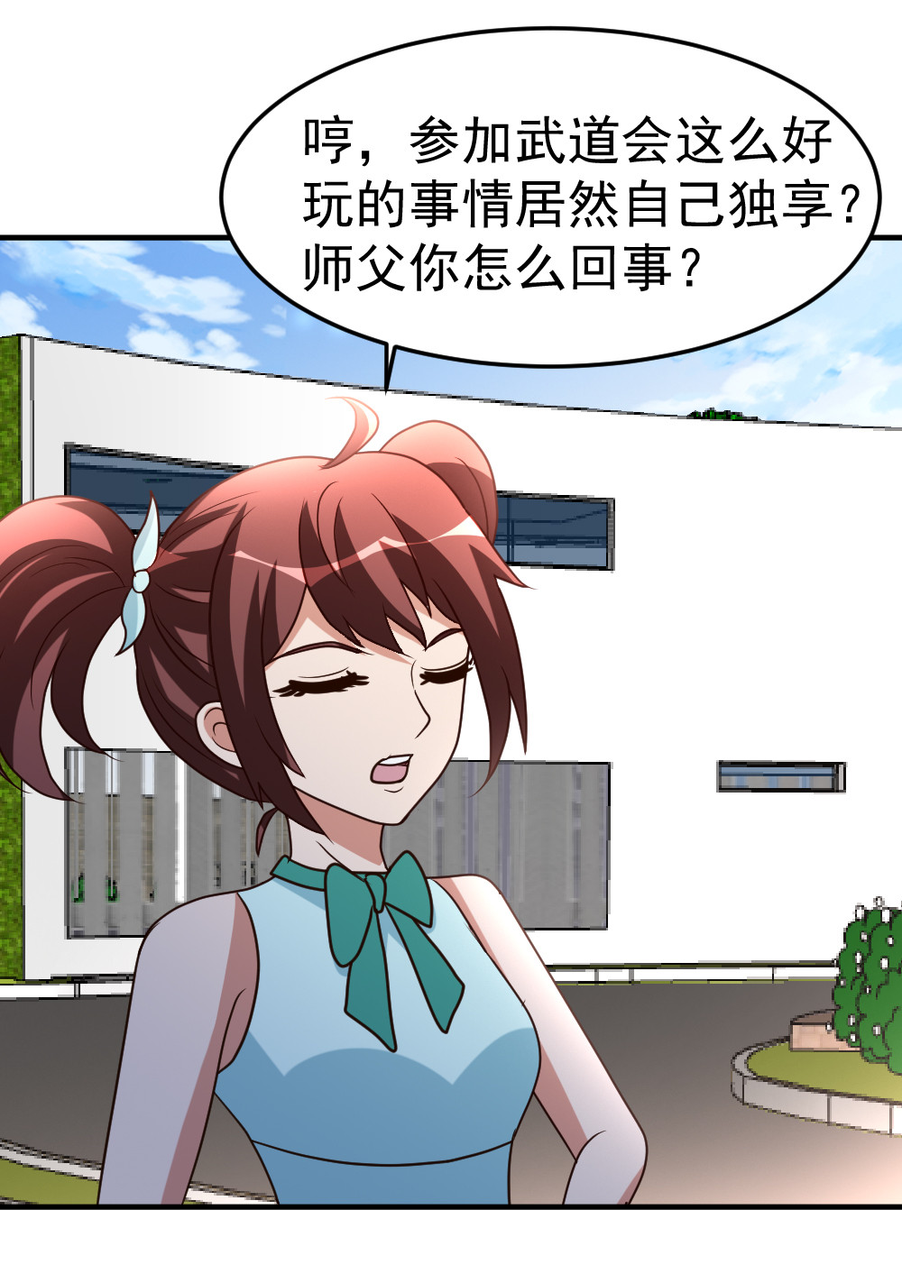 都市之修真归来74 凌天门驾到！