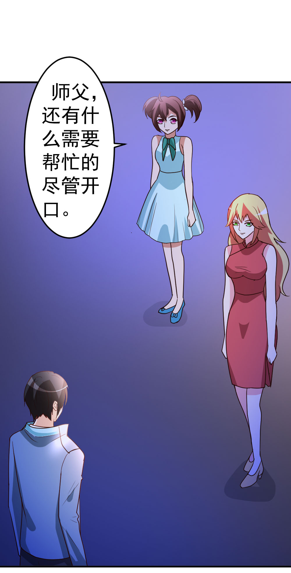 都市之修真归来75 傀儡