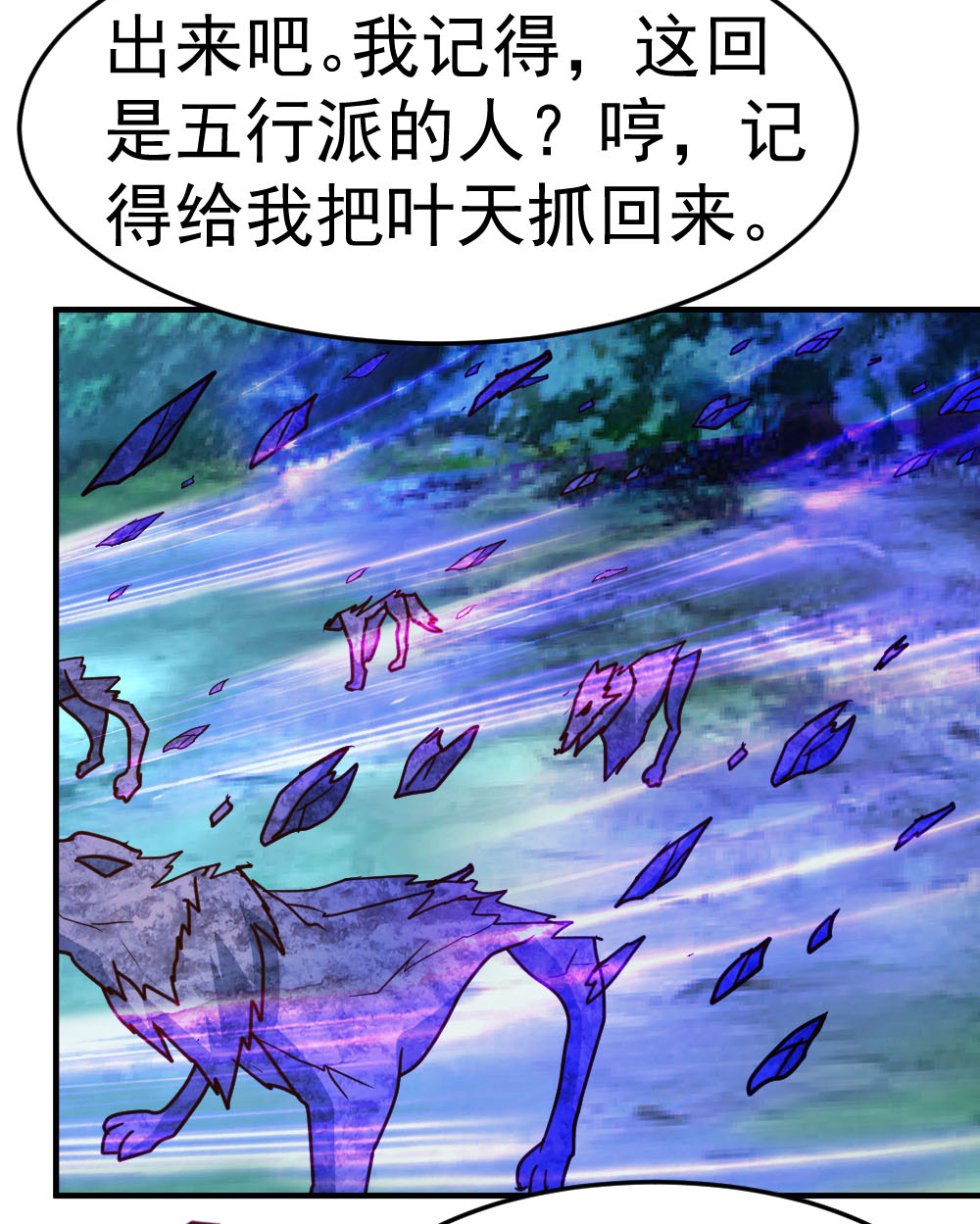 都市之修真归来75 傀儡