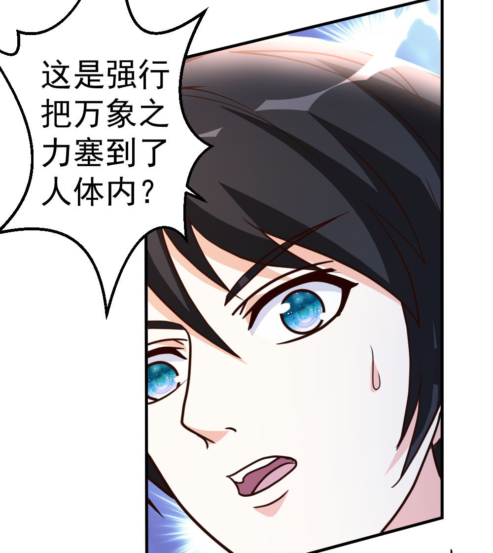 都市之修真归来75 傀儡