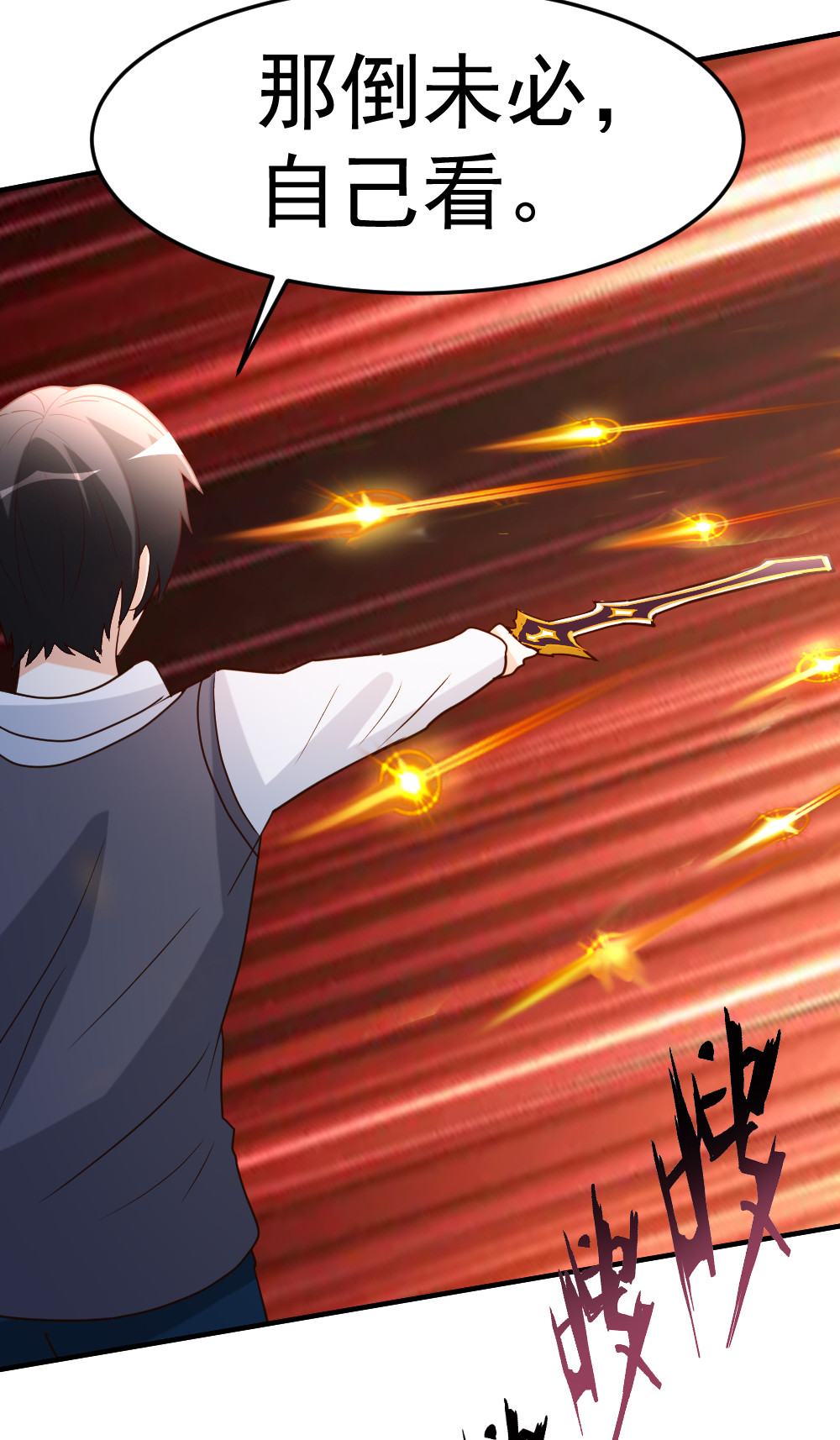 都市之修真归来76 操纵傀儡的人