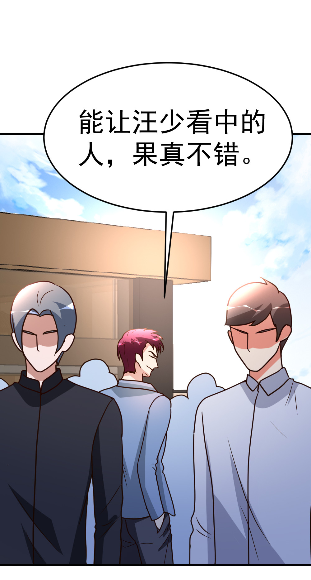 都市之修真归来76 操纵傀儡的人