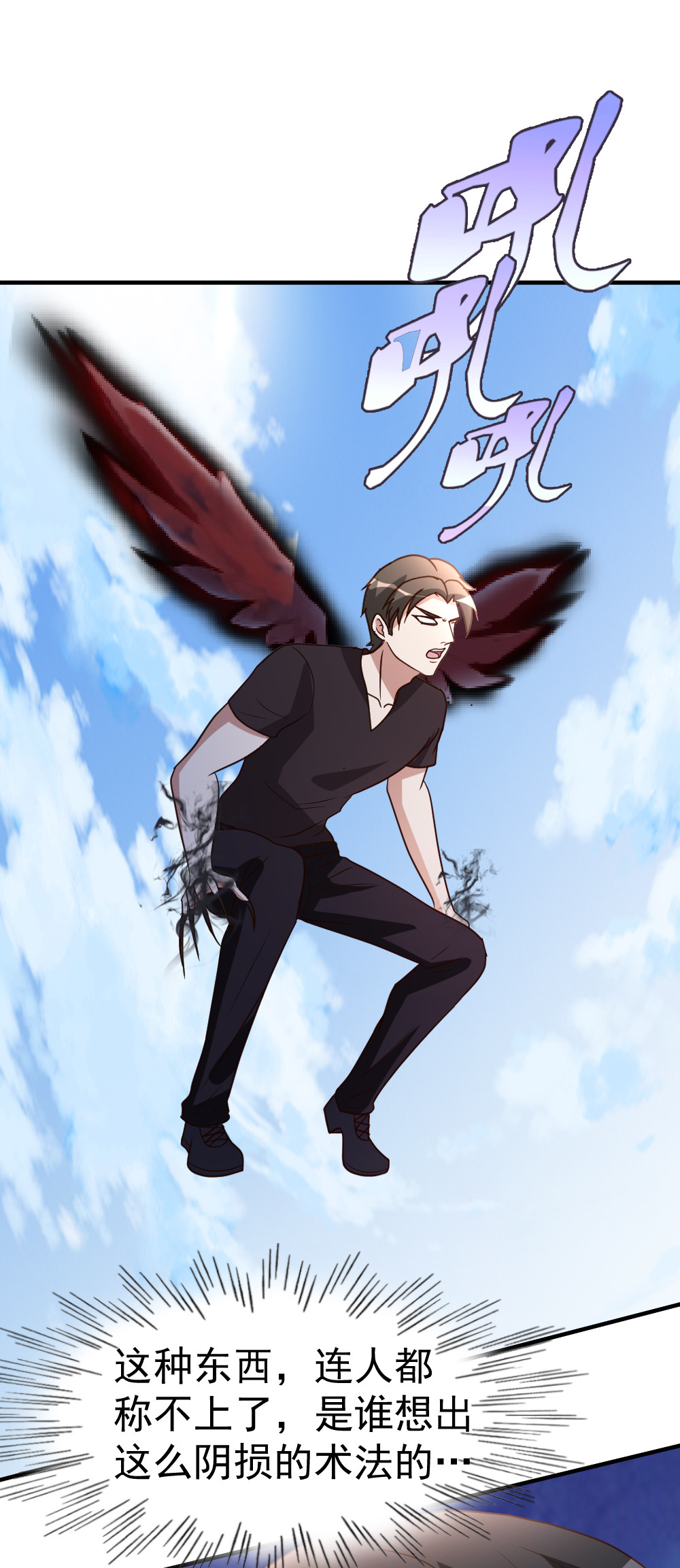 都市之修真归来76 操纵傀儡的人