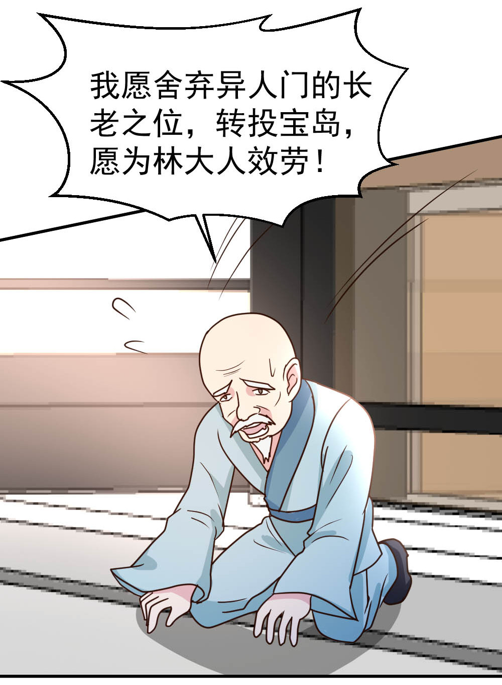 都市之修真归来77 华夏风骨