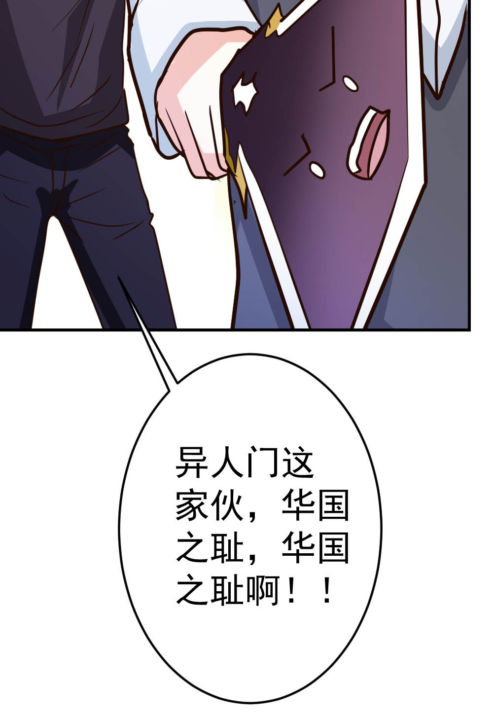都市之修真归来77 华夏风骨