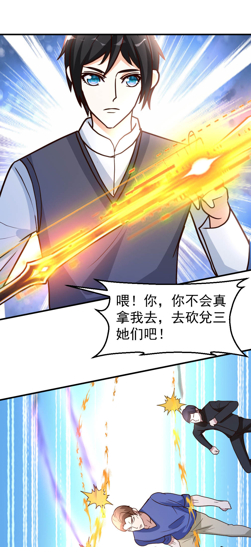 都市之修真归来77 华夏风骨