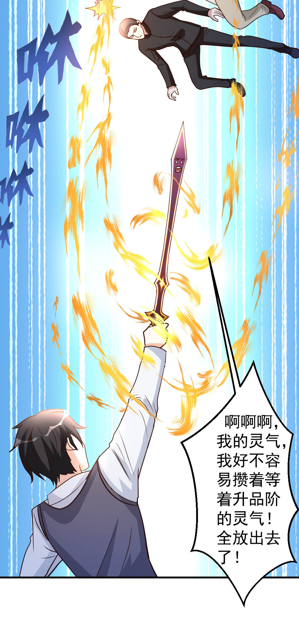 都市之修真归来77 华夏风骨