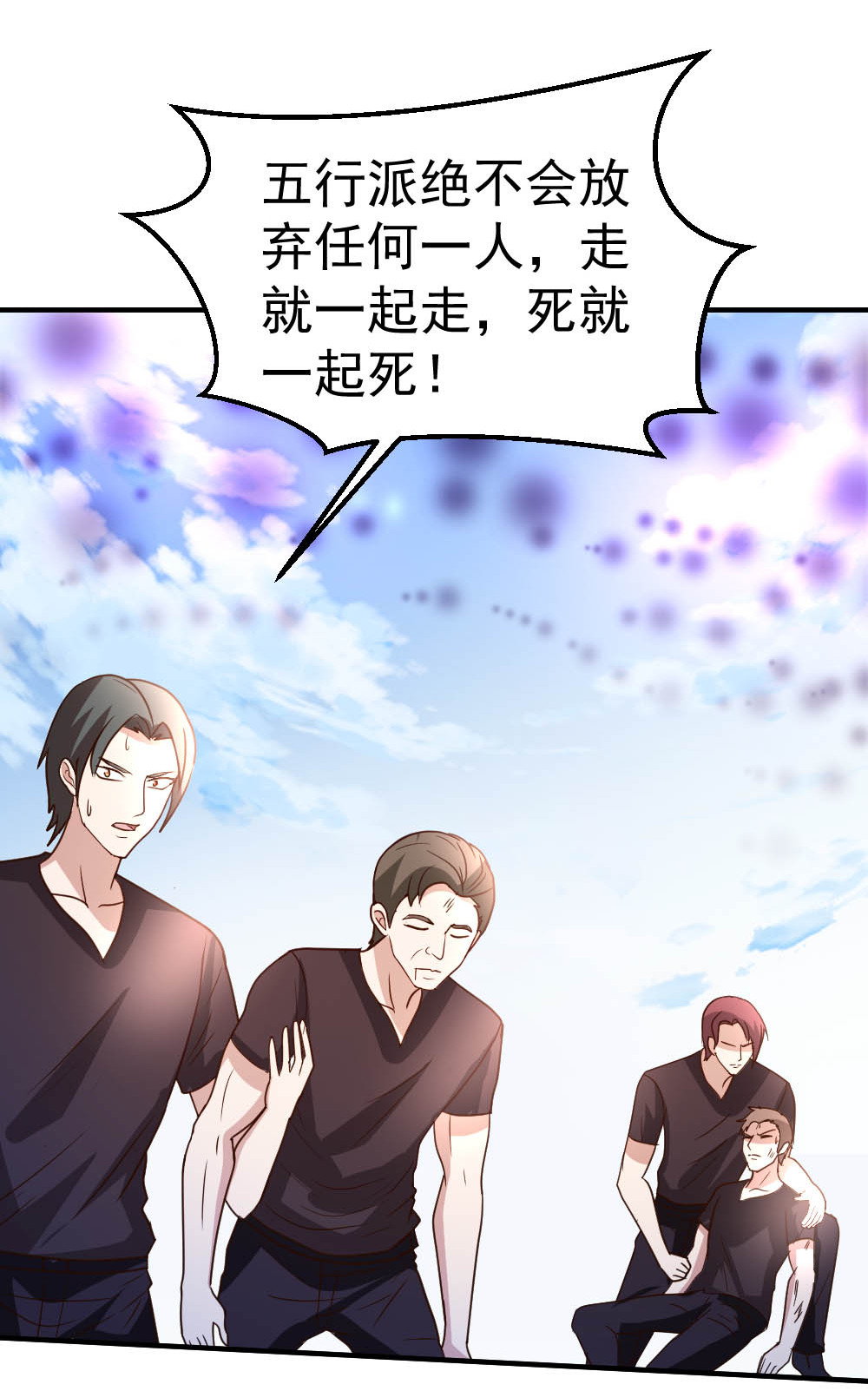 都市之修真归来77 华夏风骨