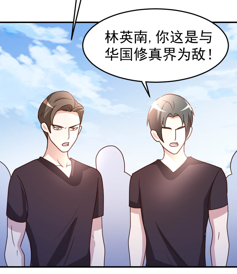都市之修真归来77 华夏风骨
