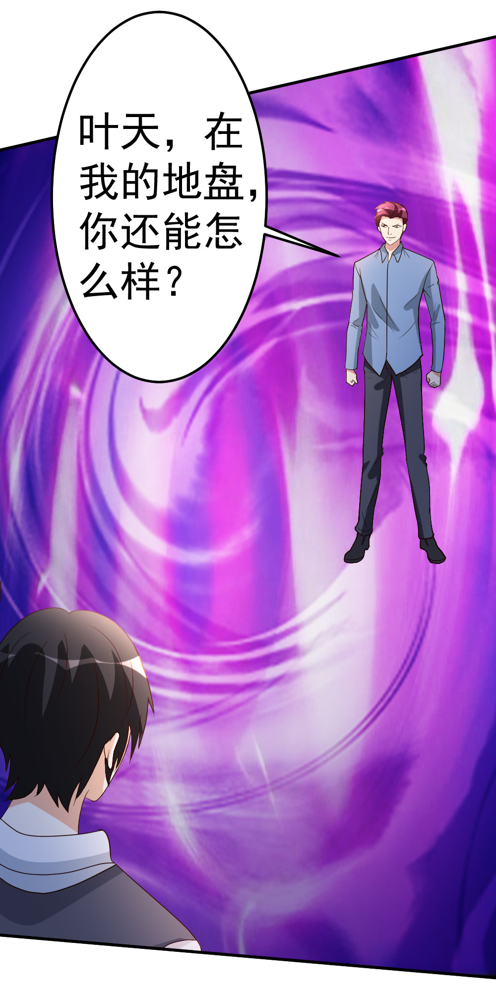 都市之修真归来78 血刃狗贼