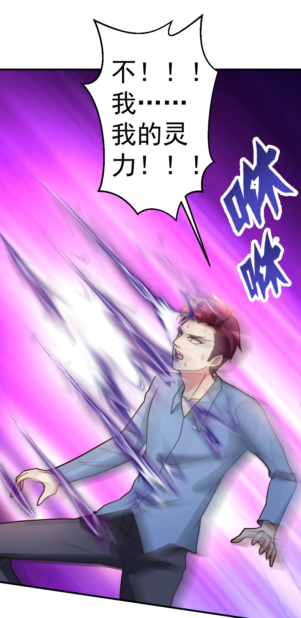 都市之修真归来78 血刃狗贼