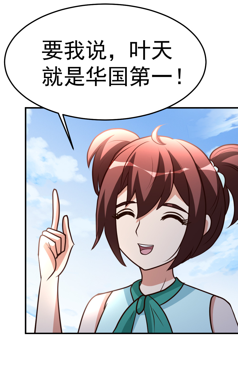 都市之修真归来78 血刃狗贼