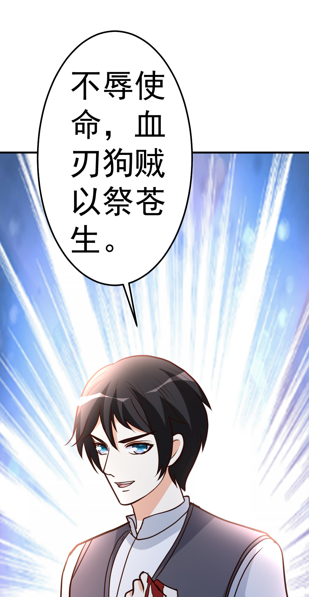 都市之修真归来78 血刃狗贼