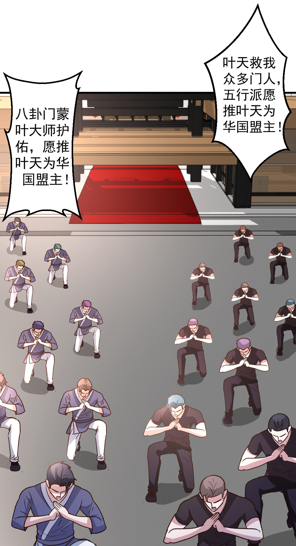 都市之修真归来79 剑仙出则天下定