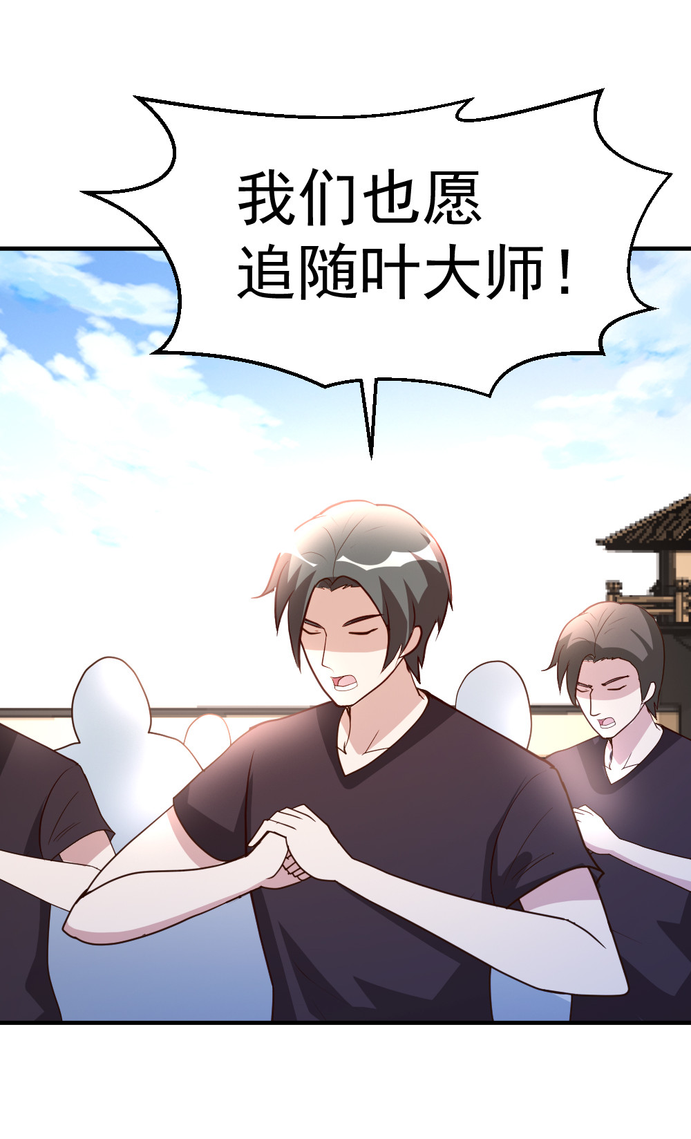 都市之修真归来79 剑仙出则天下定