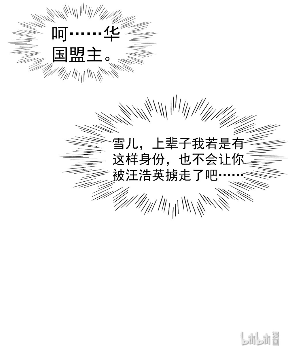 都市之修真归来79 剑仙出则天下定