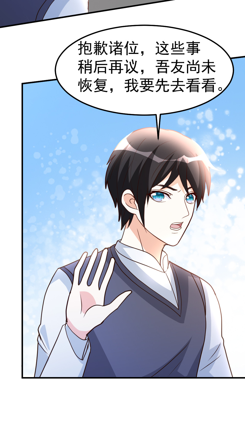 都市之修真归来79 剑仙出则天下定