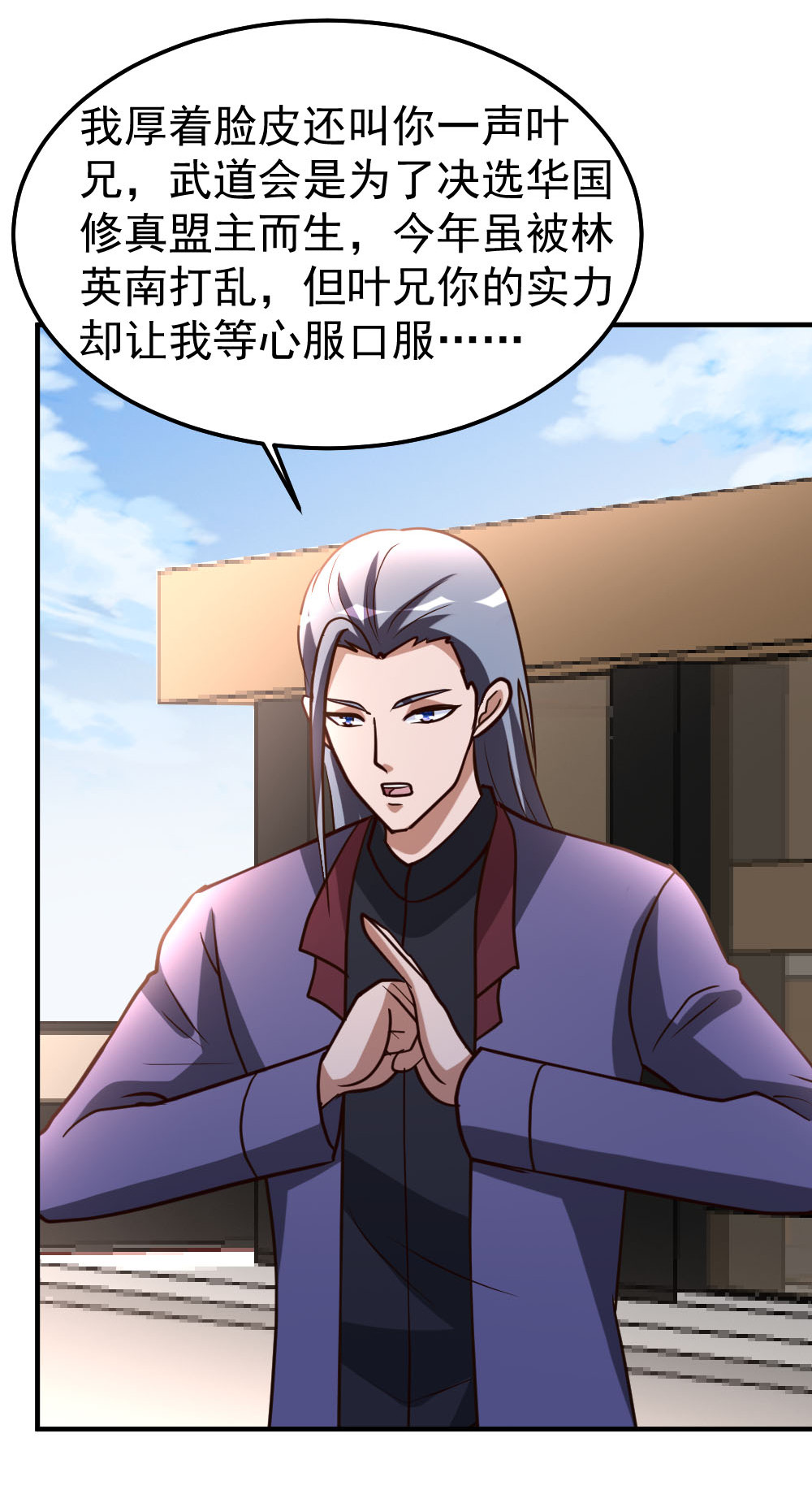 都市之修真归来80 第一件事