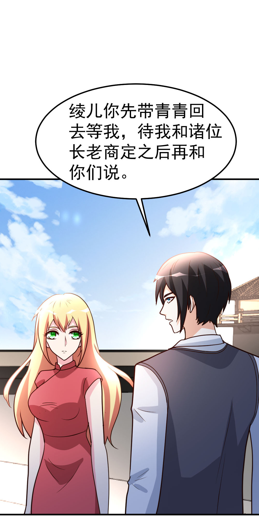 都市之修真归来80 第一件事
