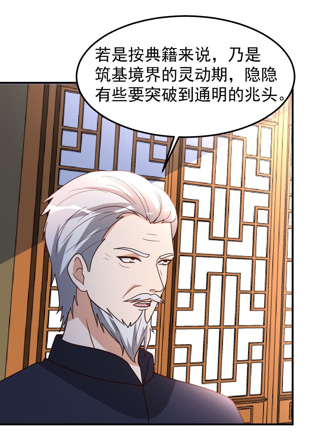 都市之修真归来80 第一件事