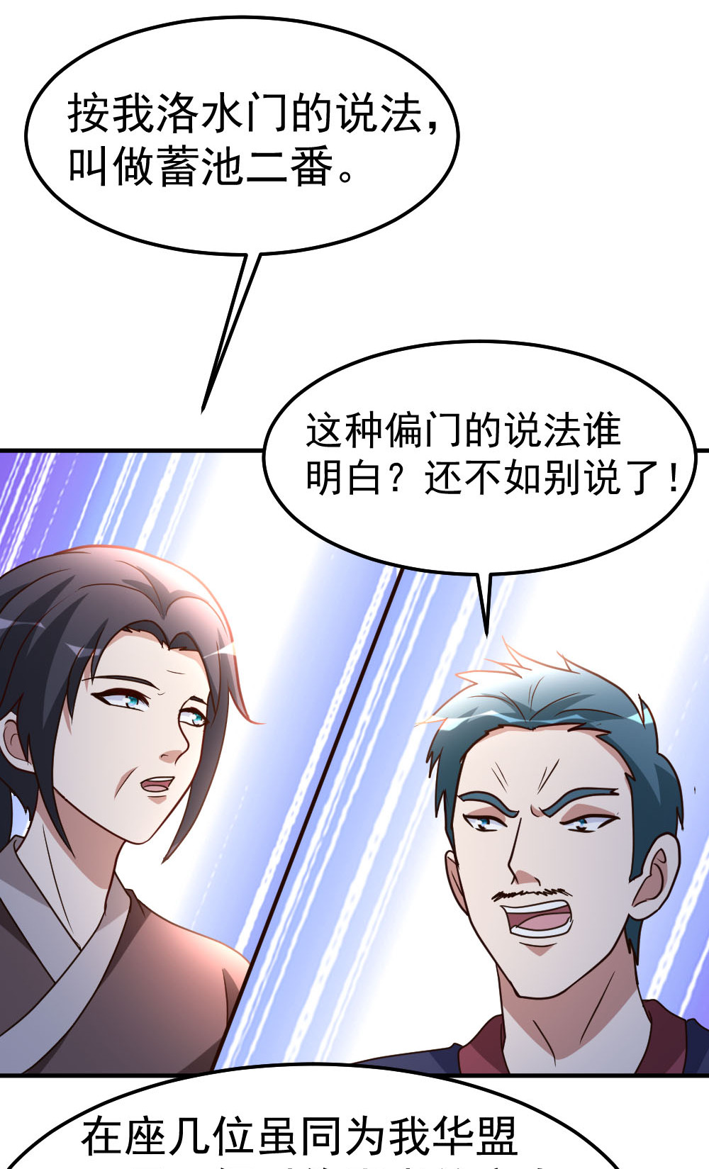 都市之修真归来80 第一件事