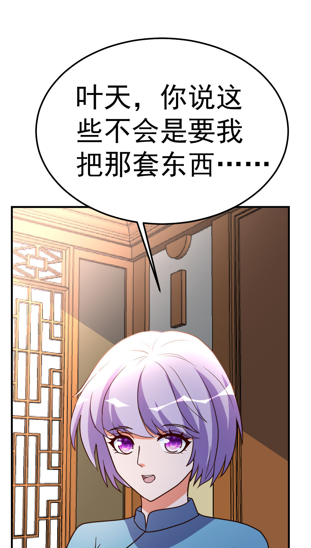 都市之修真归来80 第一件事