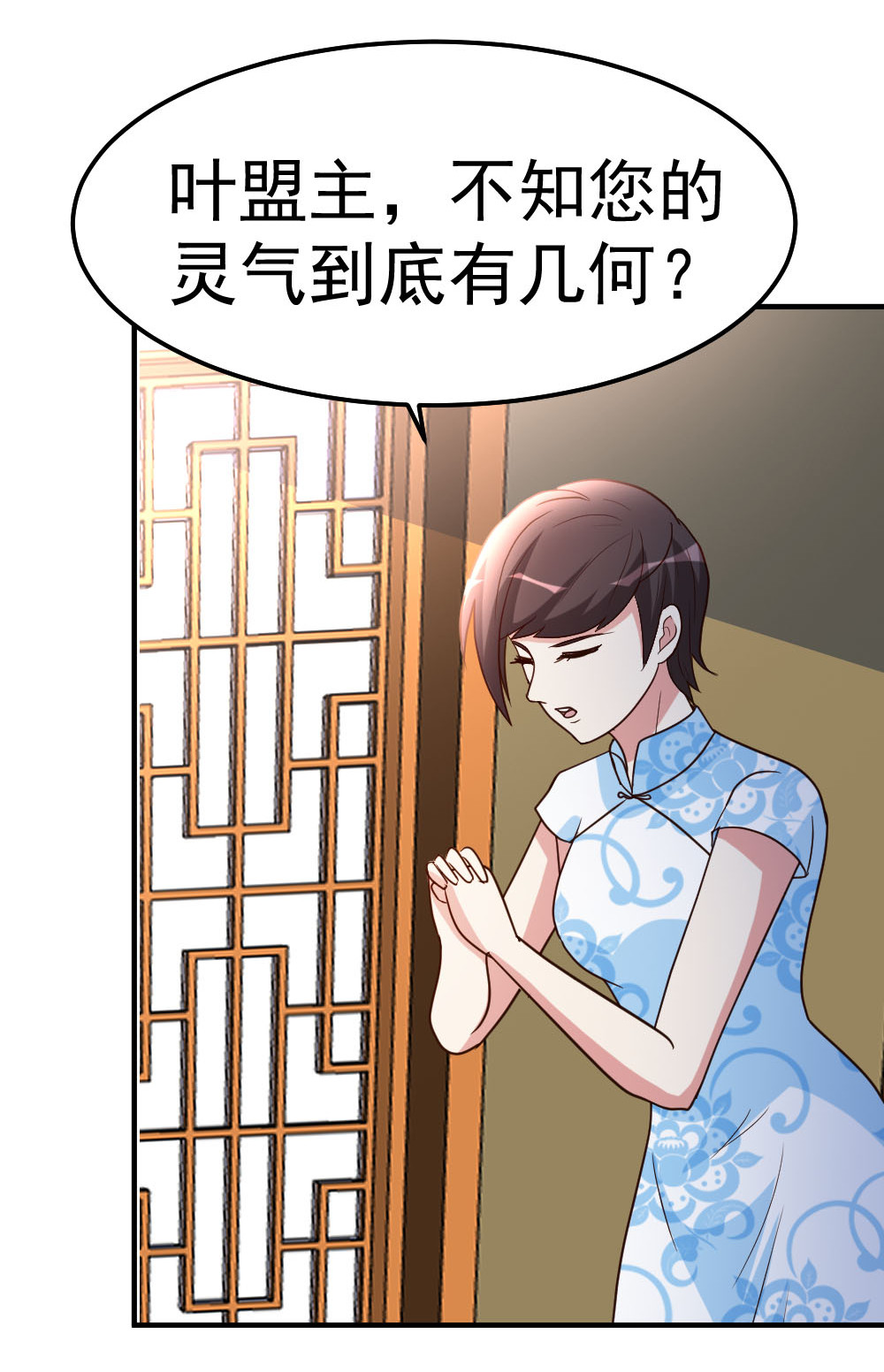 都市之修真归来80 第一件事